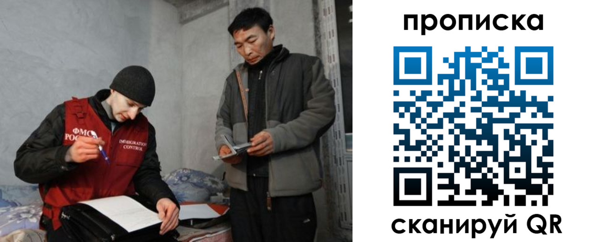 прописка иностранных граждан в Сыктывкаре