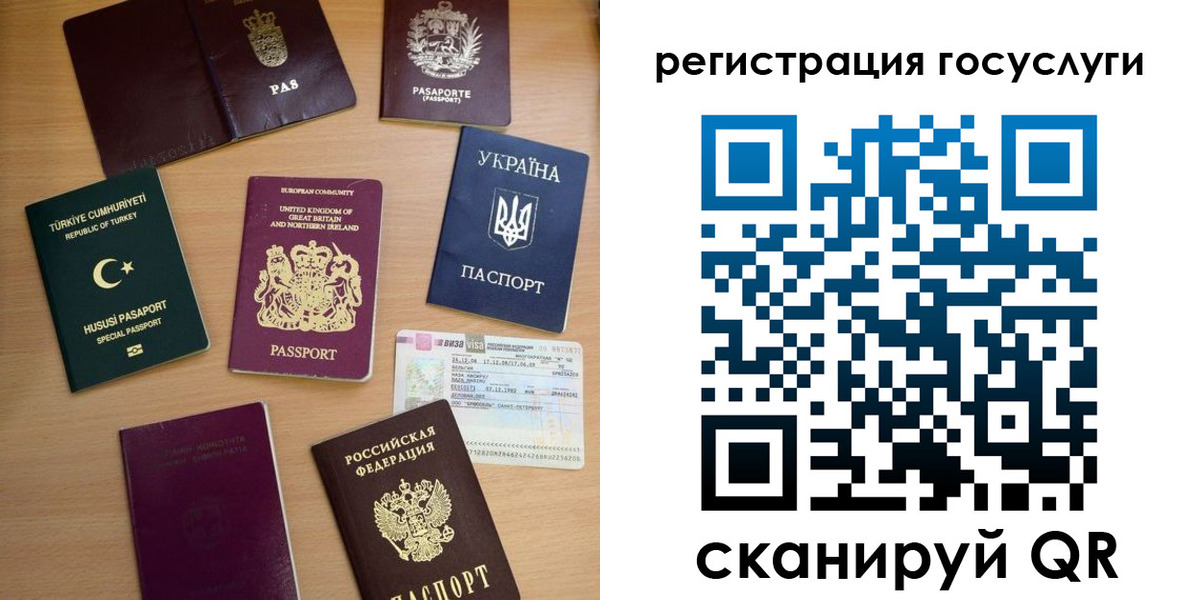миграционный учет в Сыктывкаре