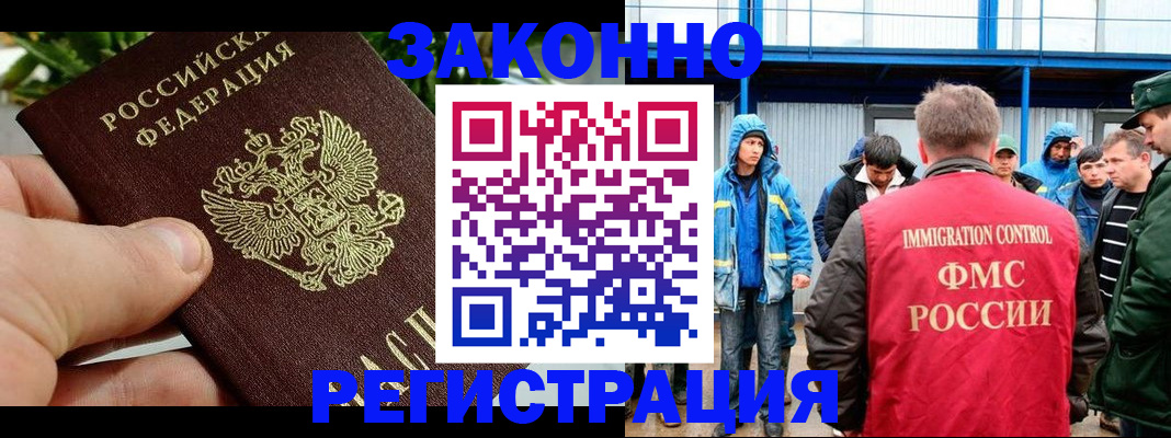 регистрация в Сыктывкаре