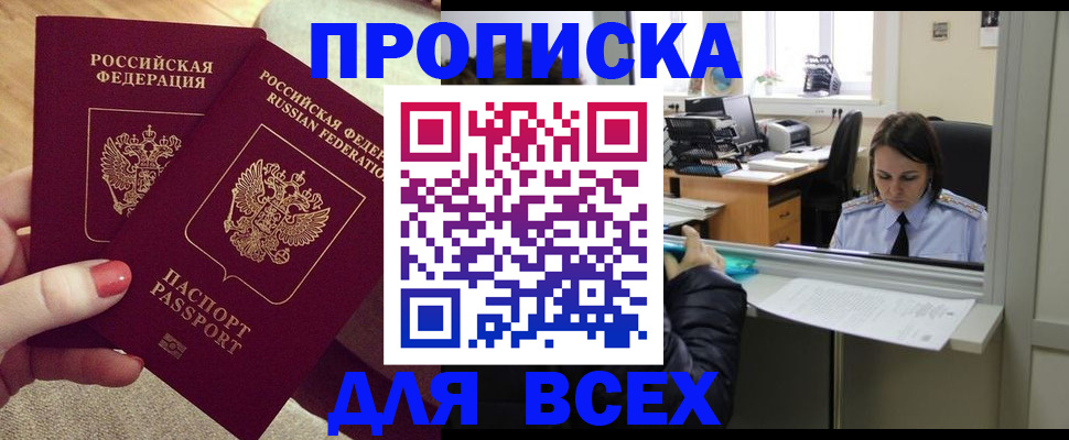 миграционный учет в Сыктывкаре