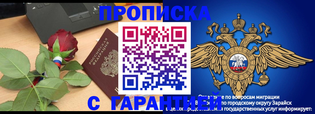 прописка законно в Сыктывкаре