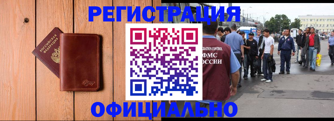 прописка гарантия в Сыктывкаре